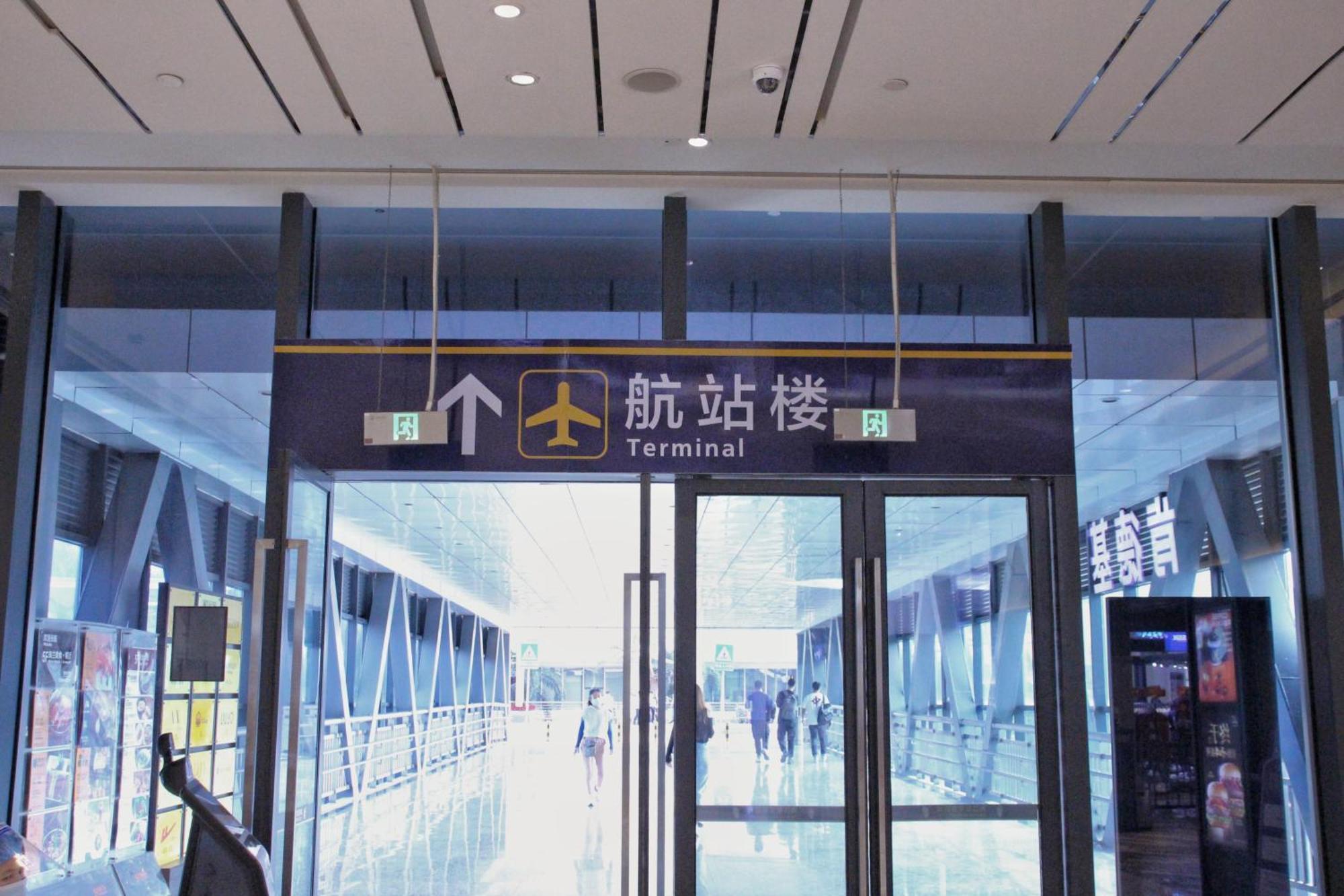 Haikou Meilan International Airport Hotel Exterior photo